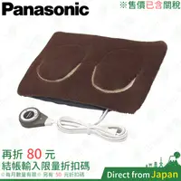 在飛比找蝦皮購物優惠-含關稅 Panasonic 多用途電熱暖腳墊 DF-SAC3