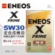【ENEOS 新日本石油】X PRIME 5W30 全合成機油 (4L)