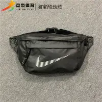 在飛比找Yahoo!奇摩拍賣優惠-熱銷 Nike耐克明星同款腰包大容量單肩斜挎運動包CV141