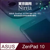 在飛比找PChome24h購物優惠-【東京御用Ninja】ASUS ZenPad 10 Z301