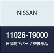 NISSAN (Nissan) genuine parts ring rubber cylinder liner Atlas / Condor civilian part number 11026-T9000