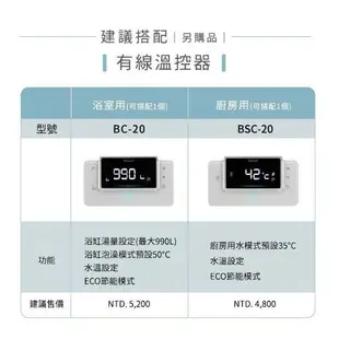 林內 16公升 熱水器 RUA-C1628WF 強制排氣型【高雄永興照明】