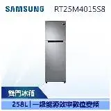 在飛比找遠傳friDay購物精選優惠-【SAMSUNG 三星】258公升 極簡 雙門冰箱 SAMS