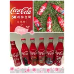 ★日本代購-噗花園★現貨 台灣 限定 2018 限量 50週年 鋁瓶 可口可樂 COCA COLA 玻璃 曲線瓶 五入