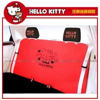 在飛比找蝦皮購物優惠-Hello Kitty 幸福之旅-汽車後座椅套