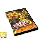 <電玩快樂玩>PS2 三國志戰記 2【日本帶回】