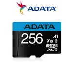 【ADATA威剛】256G 記憶卡 PREMIER MICROSD UHS-I U1 讀100M 寫25M