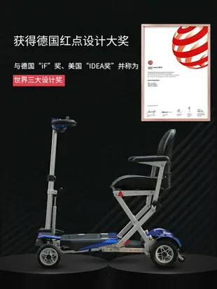 斯途瑪Solax3026老人代步車四輪電動避震輕便折疊代步車