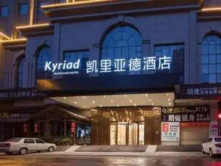 凱裡亞德酒店東莞大嶺山南路店Kyriad Marvelous Hotel·Dongguan Daling South Road