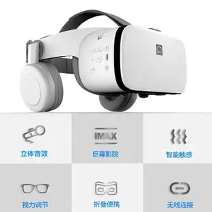 現貨 VR BOX Case 3D眼鏡虛擬實境 VR眼鏡 暴風魔鏡 3D虛擬實境頭盔小宅Z6無線VR眼鏡4D虛擬現實影院