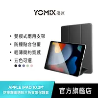 在飛比找蝦皮商城優惠-【YOMIX優迷】2021 Apple iPad 10.2吋