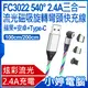 【小婷電腦】FC3022 540° 2.4A三合一流光磁吸旋轉彎頭充電線 蘋果/安卓/Type-C TPE線 1米2米