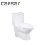 【CAESAR凱撒衛浴】兩段式省水馬桶、抗菌緩降馬桶蓋 羅馬通管 普級省水12CM~20CM~22CM(CF1540)