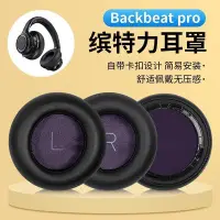 在飛比找Yahoo!奇摩拍賣優惠-Key.L聰~適用于繽特力Plantronics backb