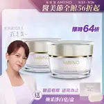 AMIINO安美諾美白修護霜 30ML * 2入