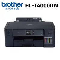 在飛比找HOTAI購優惠-【brother】HL-T4000DW原廠大連供A3連續供墨