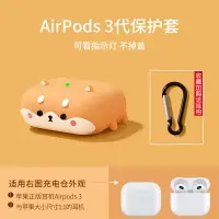 在飛比找樂天市場購物網優惠-AirPods保護殼 優思頓適用airpodspro保護殼a