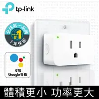 在飛比找PChome24h購物優惠-[2入TP-Link Tapo P105 wifi無線網路智