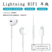 在飛比找樂天市場購物網優惠-【Songwin】蘋果 Lightning HiFi立體聲 