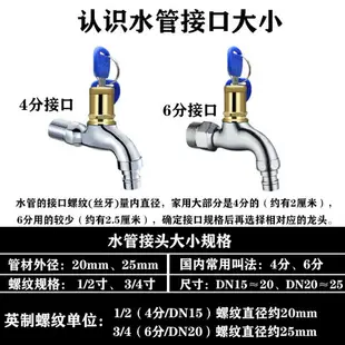 優購生活~戶外帶鎖水龍頭家用洗衣機4分全銅帶鑰匙防凍6分不銹鋼防盜水龍頭水龍頭 開關 水閥 衛浴 雙十一搶先