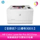 HP Color LaserJet Pro M155nw 無線網路彩色雷射印表機【登錄送7-11禮卷300元】