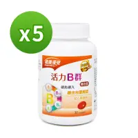 在飛比找momo購物網優惠-【健康優見】活力B群糖衣錠x5瓶(升級版)(30粒/瓶)-永