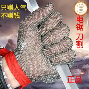 HongCho防割鋼絲手套 防切割傷扎刺防護鋼環 不鏽鋼金屬殺魚裁剪