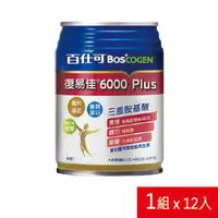 在飛比找誠品線上優惠-百仕可復易佳6000營養素250ml*12罐