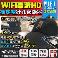 在飛比找蝦皮購物優惠-4K畫質 WIFI APP遠端 定時錄影 檢舉 談判 蒐證 