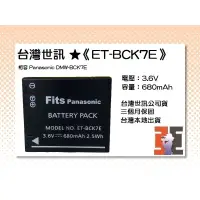在飛比找蝦皮購物優惠-【老闆的家當】台灣世訊公司貨//ET-BCK7E 副廠電池（