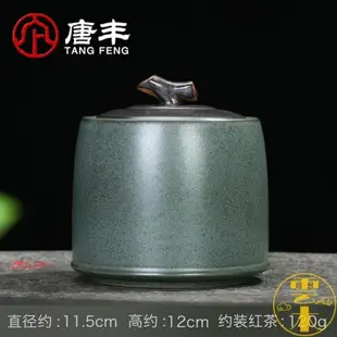 茶葉罐陶瓷茶具茶葉盒茶倉密封儲物罐【雲木雜貨】