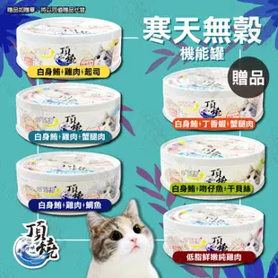 [送贈品] 優格 toma-pro 天然 零榖 14lb 全齡貓 無穀 貓飼料 鮭魚 (10折)