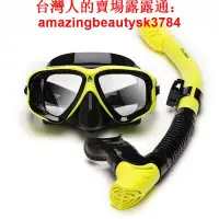 在飛比找露天拍賣優惠-面罩套裝 簡約百搭 浮潛面鏡套裝 遊泳潛水面罩 可定制度數鏡