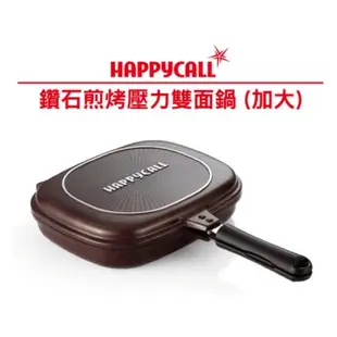 [Happycall] 全新韓國鑽石燒烤雙面壓力鍋（加大款/標準款）