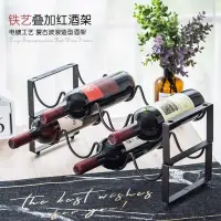 在飛比找蝦皮購物優惠-Wine rack iron wine rack super