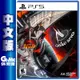 【GAME休閒館】PS5《扭曲時空》國際中文版【現貨】