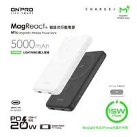 在飛比找蝦皮商城優惠-【ONPRO】MagReact™ M1 M1s 多功能磁吸式