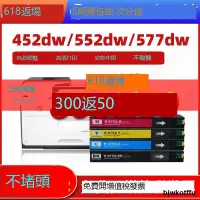 在飛比找露天拍賣優惠-【順豐】適用惠普975墨盒577dw 452dw 552dw