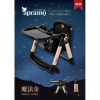 在飛比找蝦皮購物優惠-【Apramo】Flippa classic 旅行餐椅 便攜