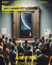 在飛比找誠品線上優惠-Bloomberg Businessweek 彭博商業周刊 