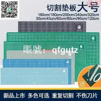 在飛比找Yahoo!奇摩拍賣優惠-.大號切割墊A0切割板 廣告墊板 墊板 A1美工墊 2.4模