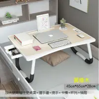 在飛比找蝦皮購物優惠-ikea 電腦桌 可折疊小桌子床上電腦桌大學生宿舍上鋪懶人家
