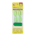 【邁康】超靜音耳塞(綠色) 2副/卡
