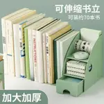 可伸縮書立架 多層可折疊書架 抽屜書擋闆 桌上收納 書擋 伸縮書架 桌上書架 書檔 桌麵書架 立書架 折疊書架 鐵書架