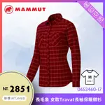 【結交世界】歐規版型 MAMMUT 長毛象 女 TRAVAT長袖保暖襯衫  ｜女款長袖