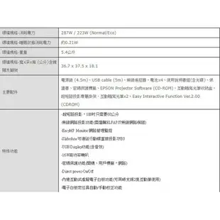 EB-475Wi EPSON 反射式短焦投影機/2600流明/桌上投影模式/互動隨寫光筆/HDMI/16W喇叭/多樣化連