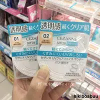 在飛比找露天拍賣優惠-日本CEZANNE倩麗倩詩麗透明感素顏粉餅保濕定妝控油遮瑕蜜