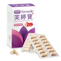 在飛比找松果購物優惠-以色列原廠 芙婷寶Femarelle 56入 (7.5折)