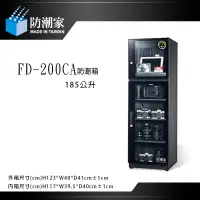 在飛比找樂天市場購物網優惠-【eYe攝影】免運 防潮家 FD-200CA 電子防潮箱 1