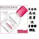 @貨比三家不吃虧@ 貝德瑪 BIODERMA Crealine 高效潔膚液 卸妝水 洗面皂 滋潤 潔淨